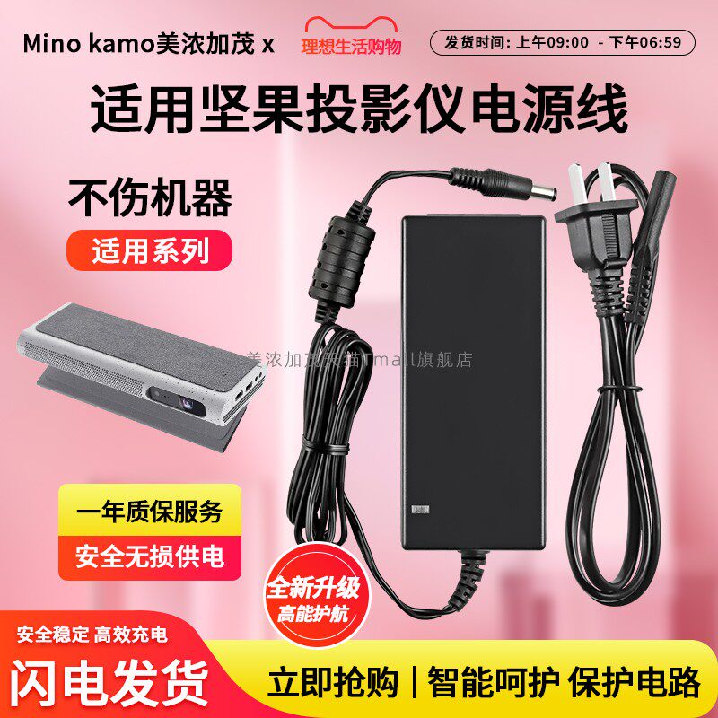 适用于坚果M7投影仪微型口袋投影机电源适配器J60-3D0充电器  12V5A 12V4A