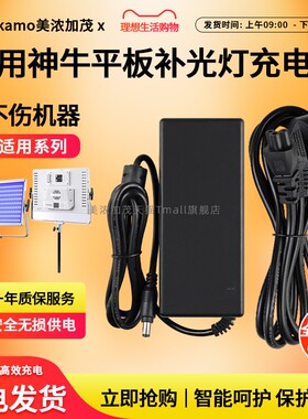适用于神牛平板灯补光灯充电器LEDLP400/600/1200R P260C电源20V=6A适配器平板外拍摄影灯直播充电器