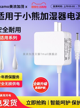 适用小熊加湿器JSQ-E50D1、JSQ-E50G1适配器电源线TY024-0240750A18 24v1a/24v0.75a电源