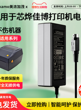 适用芯烨票据打印机9v2a/XP-237B/T202UA佳博北洋爱普生打印机配件通用电源适配器电源线24V2.5三针12v2a电源