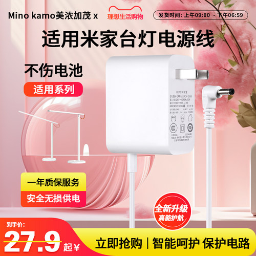 不伤电池适配台灯电源线