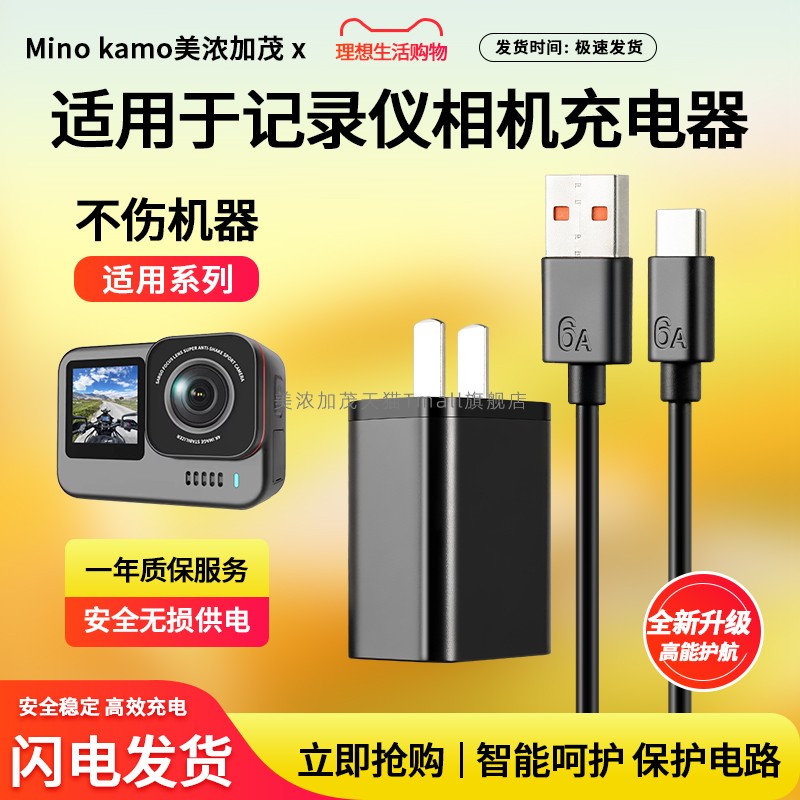 适用于执法记录仪相机充电线图片