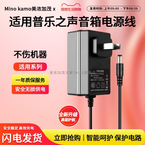 适用普乐之声环绕音箱电源