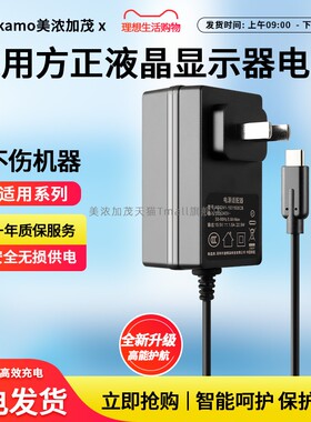 适用方正FOUNOSTAR液晶显示器插头供电FD2435W+ M2435A电源适配器线12V2.5 3A