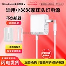 适用于小米床头灯电源线12V1A 12V0.75A质量加强充电器电源米家飞利浦智睿台灯二代适配器