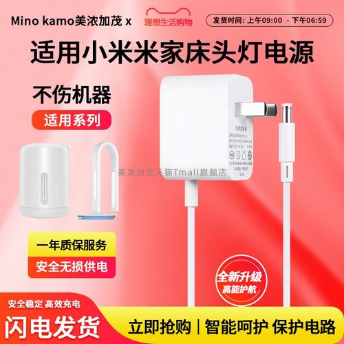 适用于床头灯台灯电源线