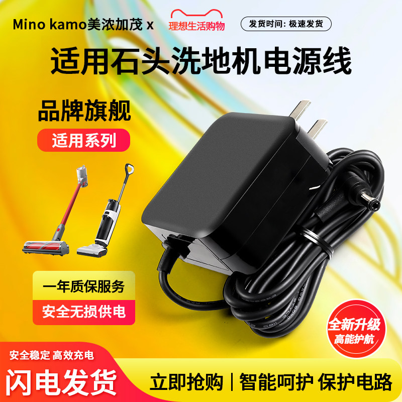安全耐用适用石头洗地机电源线