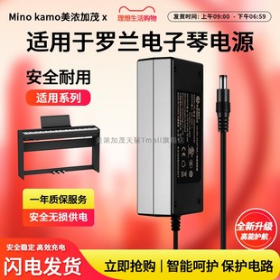 适用于Roland罗兰数码电子钢琴PSB-7U充电源适配器线12V4A插头FP-30X/10/7F/47/80/90/30-BK/F-120/104R2354