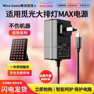 适用于AMIRO觅光大排灯电源充电器Max美容仪电源线家用祛痘美白全身光子嫩肤仪器插头15V1.6A-type