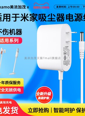 适用于小米米家手持3C无线吸尘器26V-500mA 1C电源线适配器26V0.5A充电器BLJ15WJ260050P-C的电源