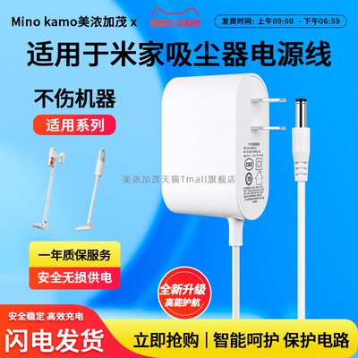 适用于手持无线吸尘器电源