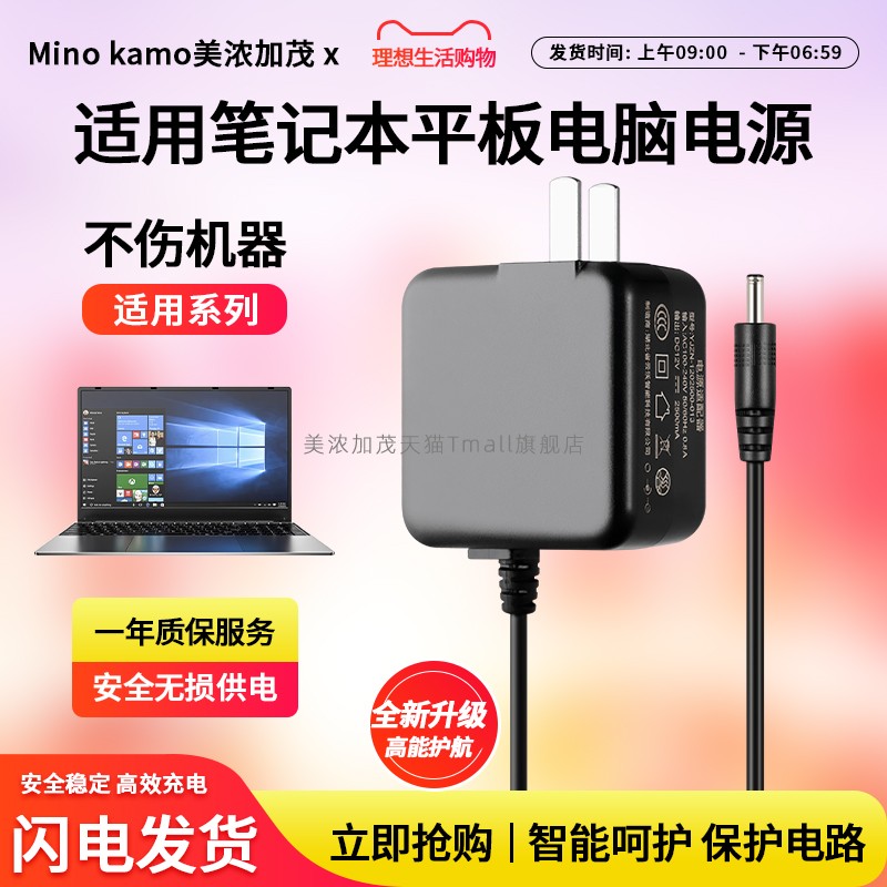 适用于笔记本平板电脑电源线