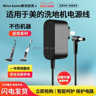 适用于GX5 pro洗地机X6 pro配件G9电源线适配CZH024270080CNWQ充电器27V0.8A 800ma LC100/G3 pro plus