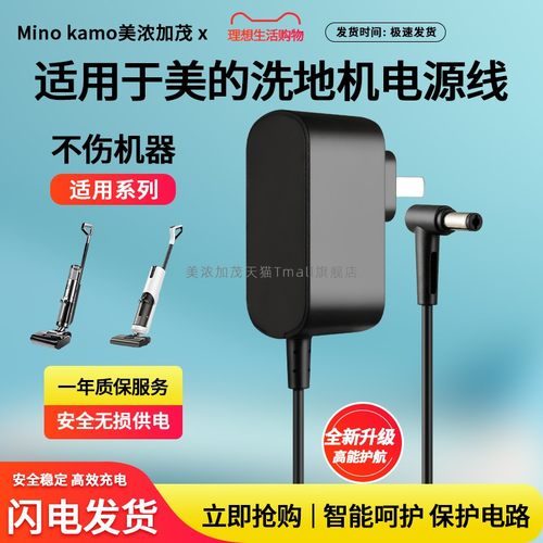 适用于GX5pro洗地机X6配件G9电源线CZH024270080CNWQ适配充电器27V0.8ALC100/G3proplus - 封面