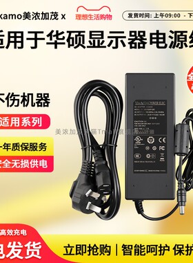 适用于华硕ROG27寸PG279QM XG27AQM IPS显示器20V6A电源适配器120W