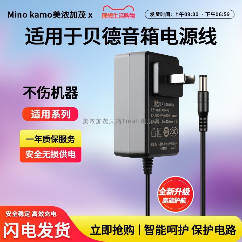 适用于BDSOUND贝德BD-H0887S有源音箱JBA音响充电器线15V2A电源适配器