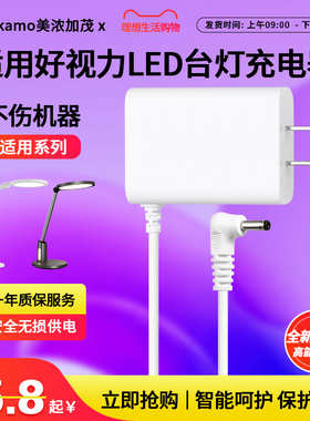 适用好视力LED台灯电源弯头12V1.5A/1.2A/24V1A0.75A控制装置TG2522G电源适配器TG2520充电器