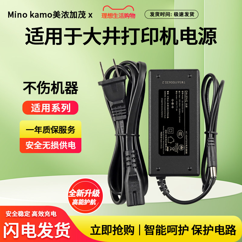 适用于DAJING小票打印机大井8.5V2a3A2.5电源适配器ADP-30K85充电器线插