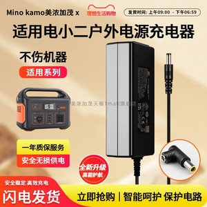 适用于电小二便携储能户外电源300+/600S/300W400W500W电源适配器线插头配件19V3.42A20V3.5A24V3.75A充电器