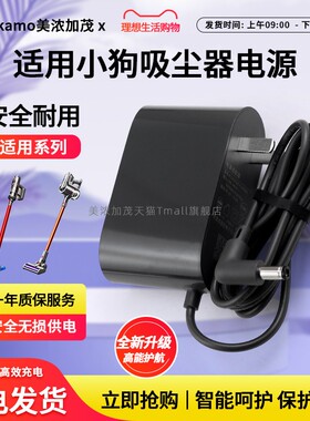 适用于小狗吸尘器原一体装配件32V/31V/34V/35V/36V充电器电源适配器 T11 Pro / T11 Cyclone