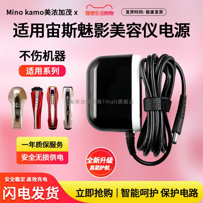 适用于Dr arrivo宙斯魅影美容仪五六代Plus电源线 充电