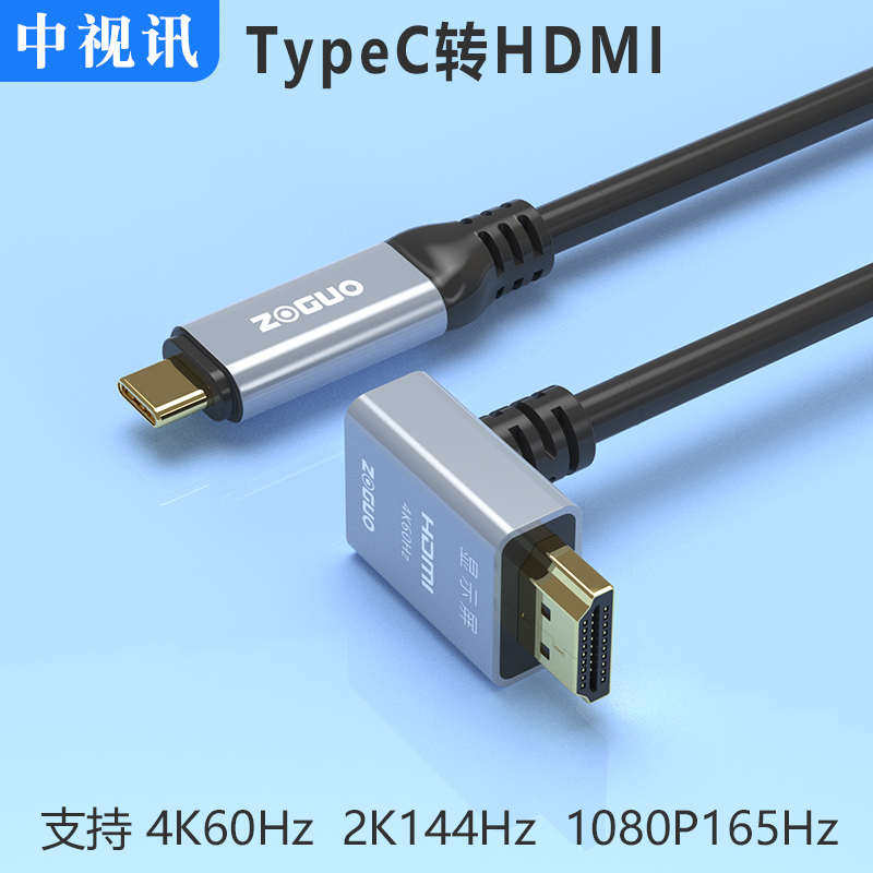 中视讯Typec转hdmi线电脑笔记本平板手机连接显示器电视机投屏线,影音电器,HDMI线,淘宝优惠券,粉丝福利购,淘宝优惠卷
