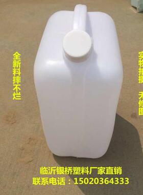 加厚10kgL升20斤塑料桶食品级扁储水桶酒壶食用花生油桶手提带盖