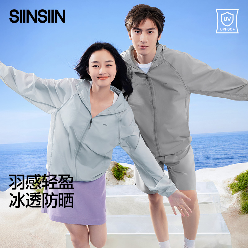 SIINSIIN防晒衣夏季户外轻薄