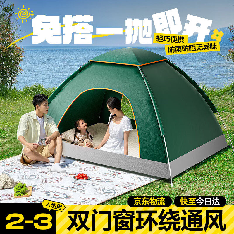 帐篷户外折叠便携式野营过夜防雨加厚野外全套露营装备全自动沙滩