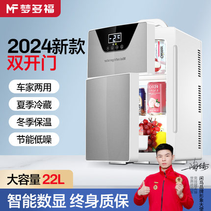 车载迷你小冰箱mini宿舍微小型移动便携式母乳储奶面膜化妆品保鲜