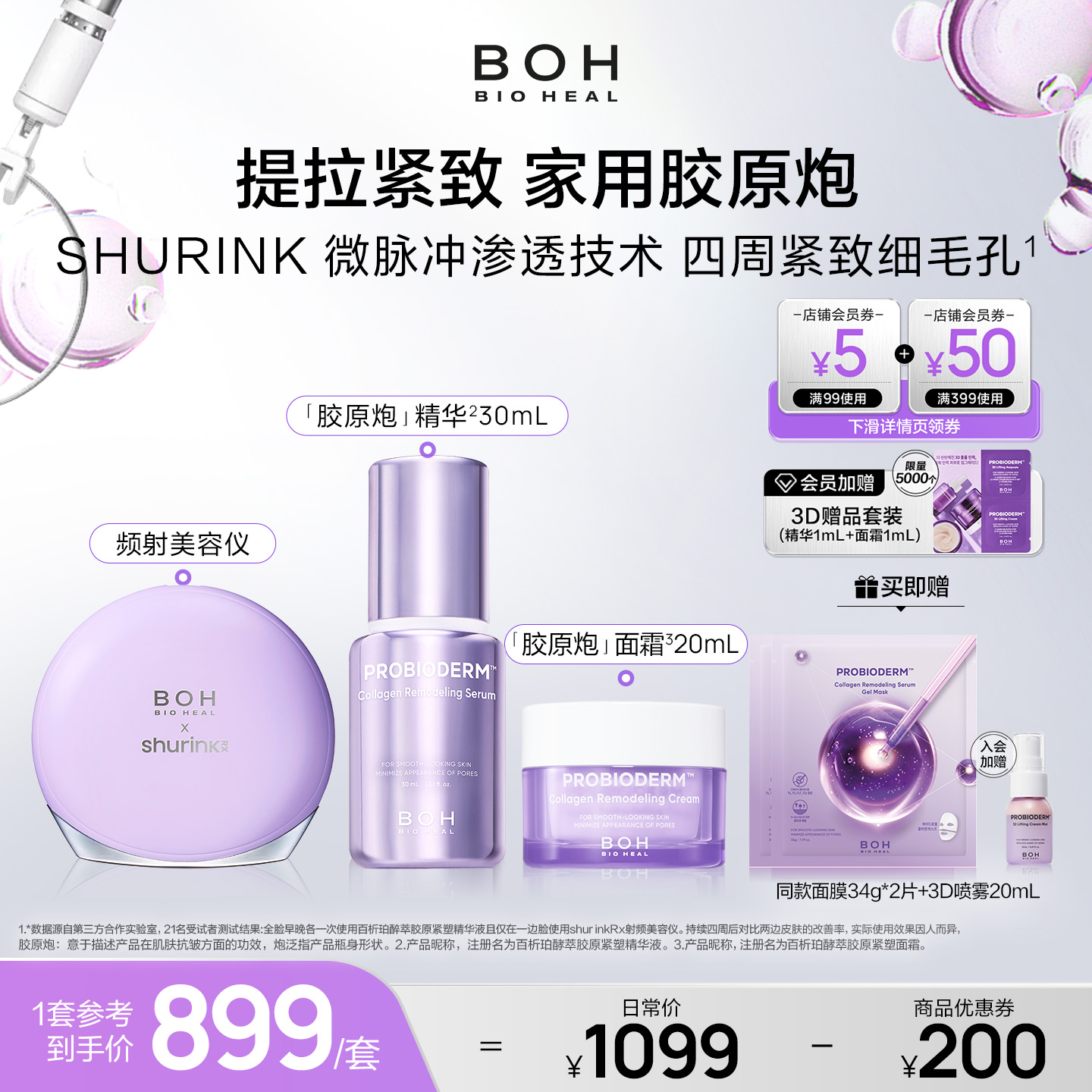 潮流精品，品质保证