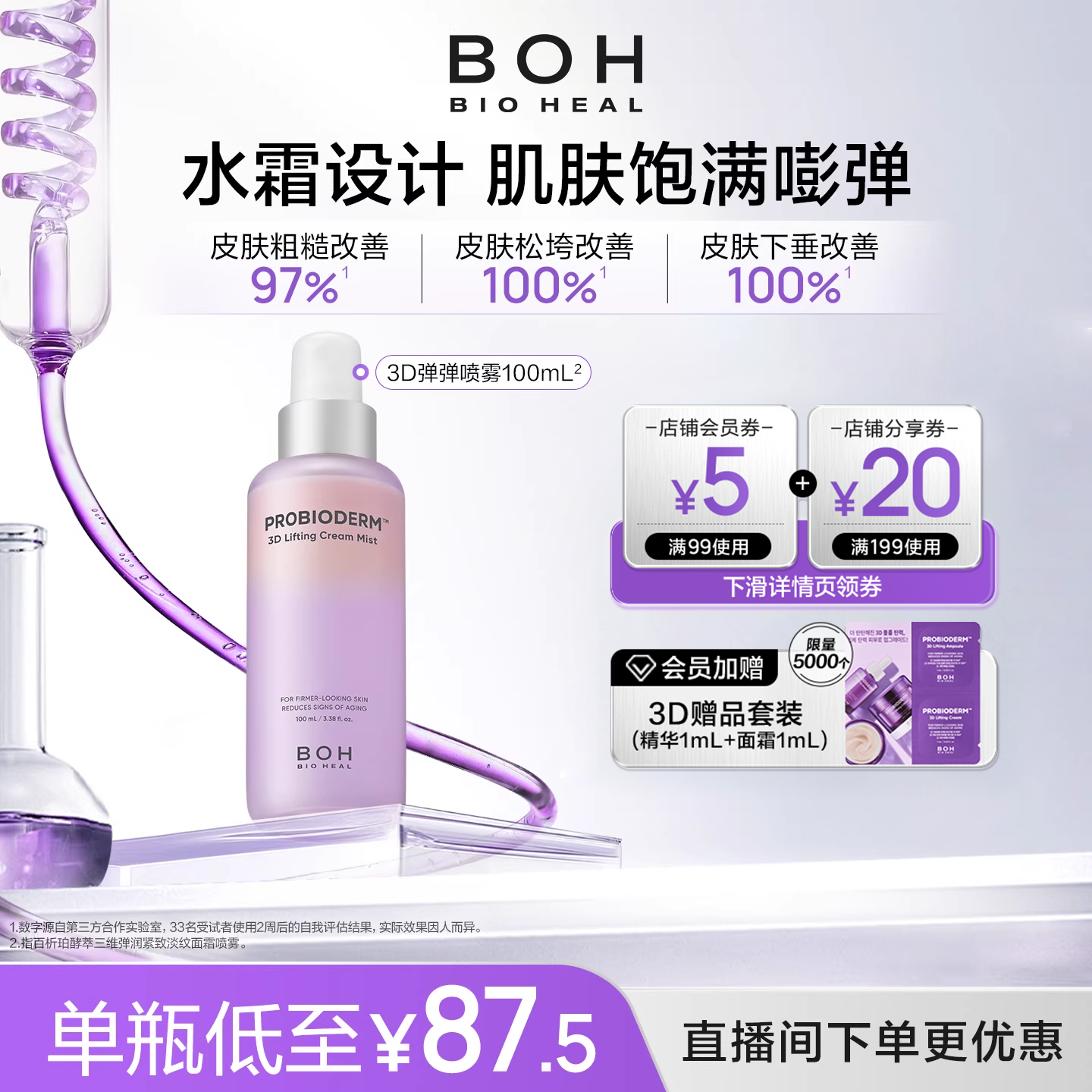 潮流精品,品质保证