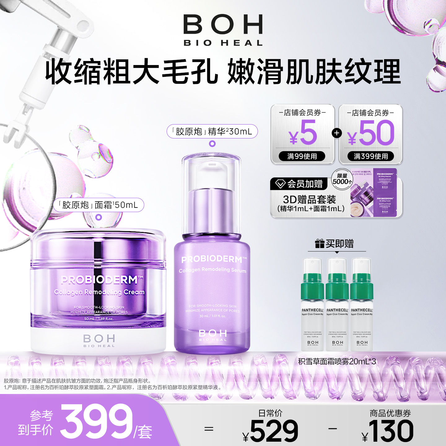 搭配使用 功效加乘