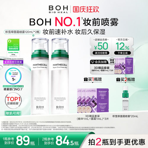 妆前保湿 舒缓修护