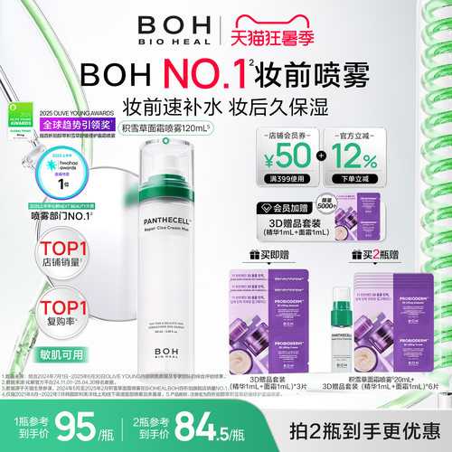 妆前保湿 舒缓修护