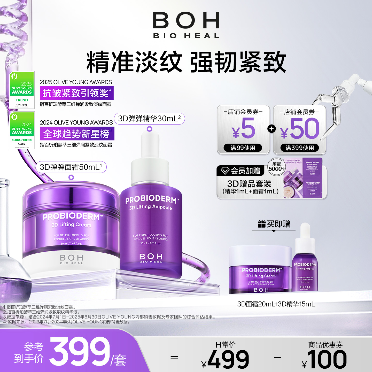 搭配使用 功效加乘