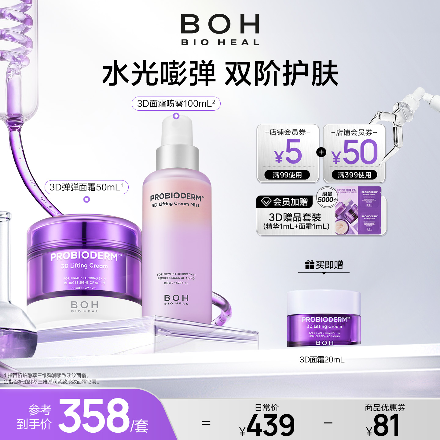 潮流精品，品质保证