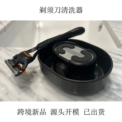 新品 Razor Rinser 剃须刀冲洗器 无电池设计 剃须刀清洗器