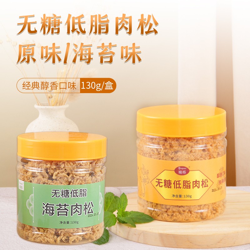 榆栎无糖肉松大罐划算