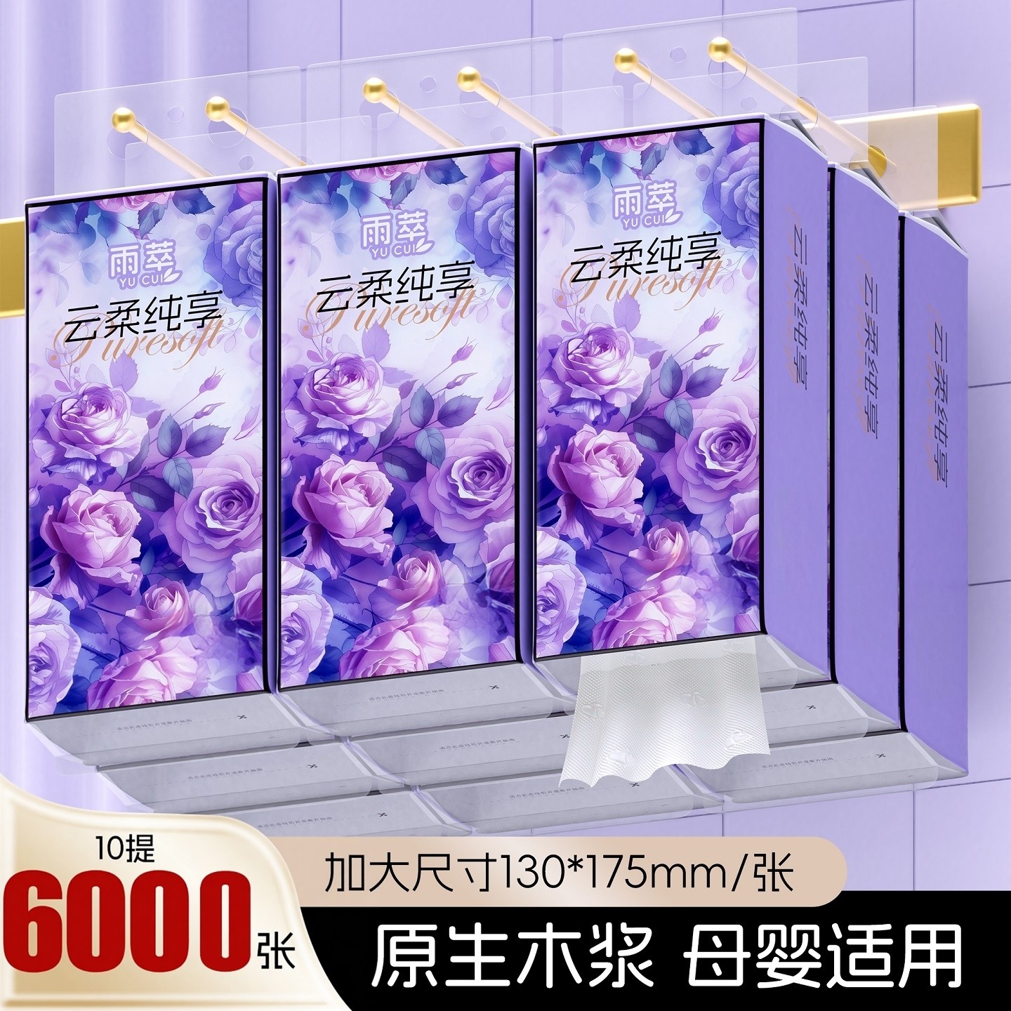 金莱雅悬挂式抽纸面巾纸餐巾纸卫生纸实惠装旅行洗漱,洗护清洁剂/卫生巾/纸/香薰,家用擦手纸,淘宝优惠券,粉丝福利购,淘宝优惠卷