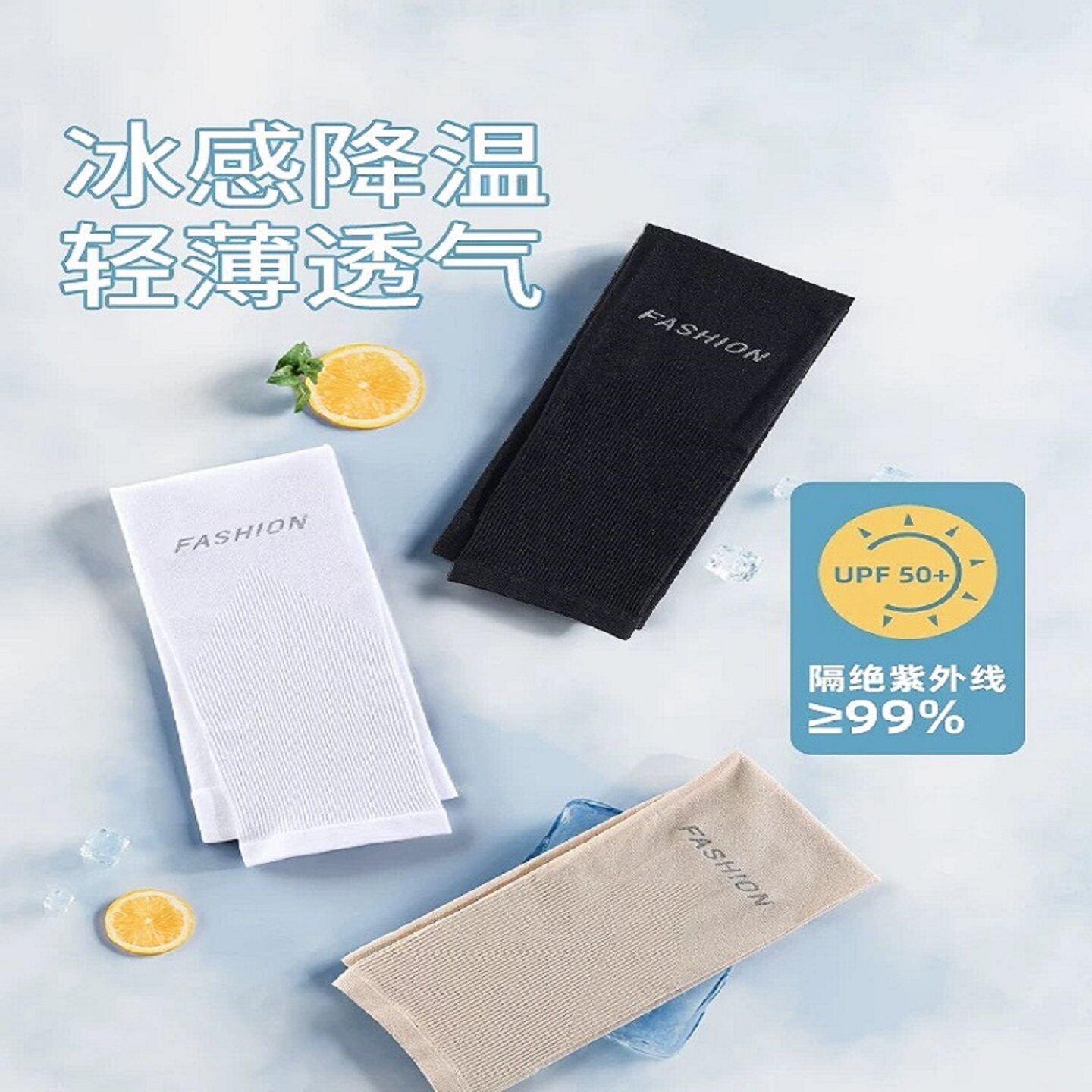 冰袖防晒袖套男女夏季薄款冰丝袖套冰爽透气户外遮阳臂冰丝袖套