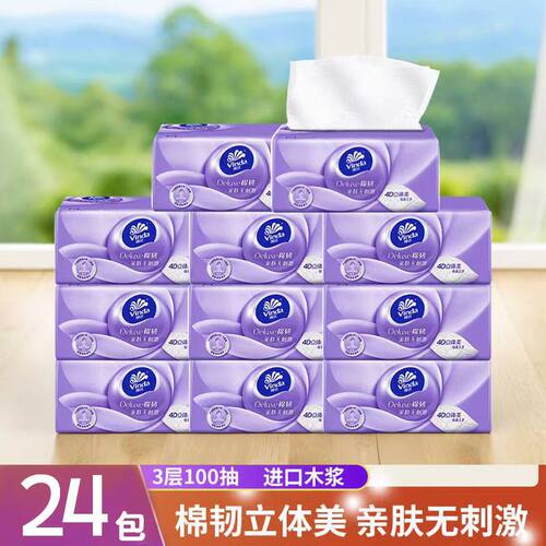 维达棉韧抽纸3层100抽24包整箱