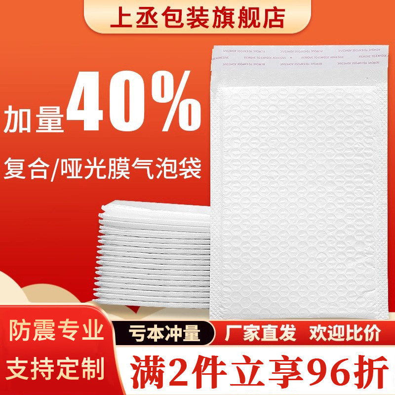 加厚覆合气泡袋珠光膜防震防压防摔信封泡沫袋长条快递打包袋