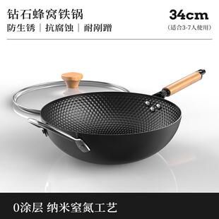 【重磅新品】中式蜂窝老铁锅老式物理不粘锅家用无涂层炒菜锅精铁