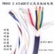 0.75 4芯 1.0 1.5 4平方耐油雕刻机线 TRVV高柔性拖链电缆2 2.5