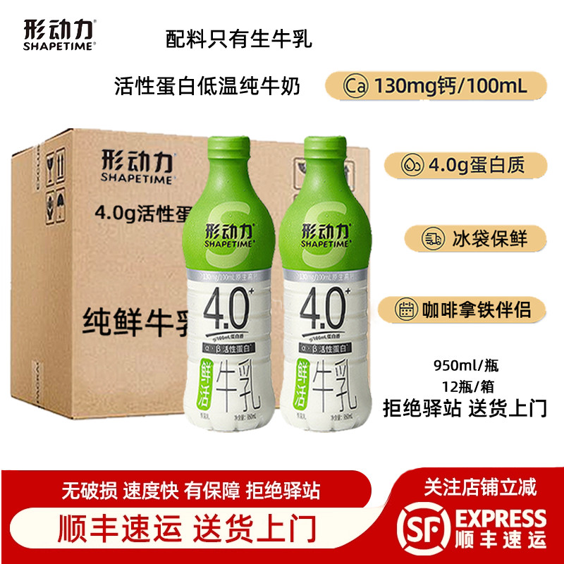 整箱形动力4.0g高蛋白低温牛奶