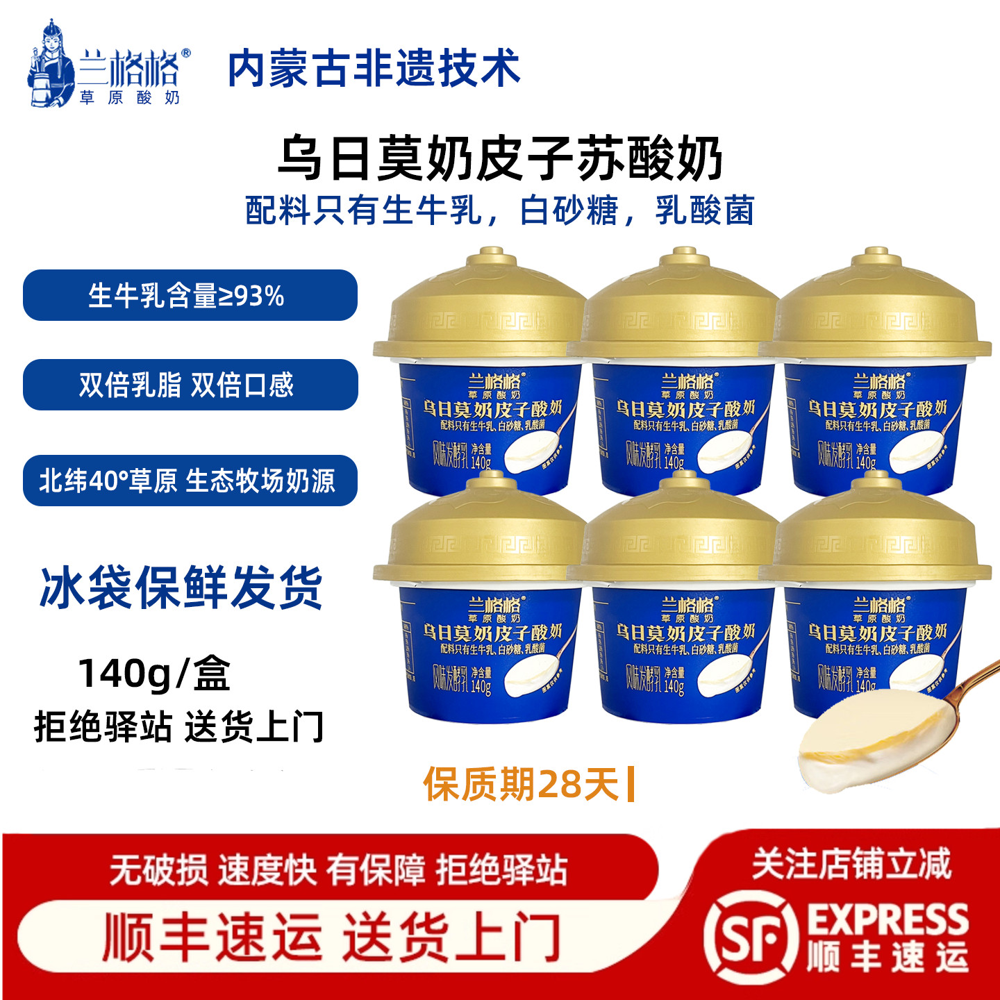 奶皮子包装冷藏低温原味6盒国产