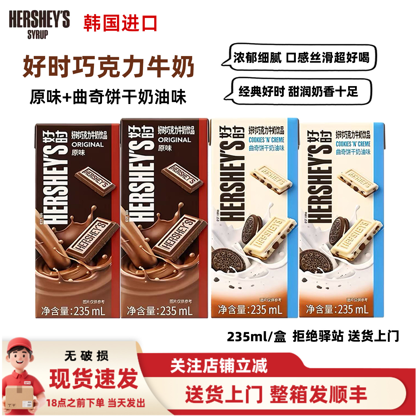 【组合装】好时HERSHEY'S韩国进口巧克力牛奶原味曲奇饼干奶油味