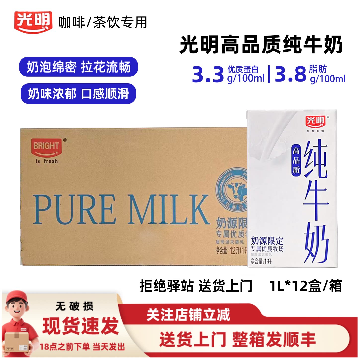【整箱12盒】光明高品质纯牛奶奶茶咖啡店专用常温奶拿铁饮品专用