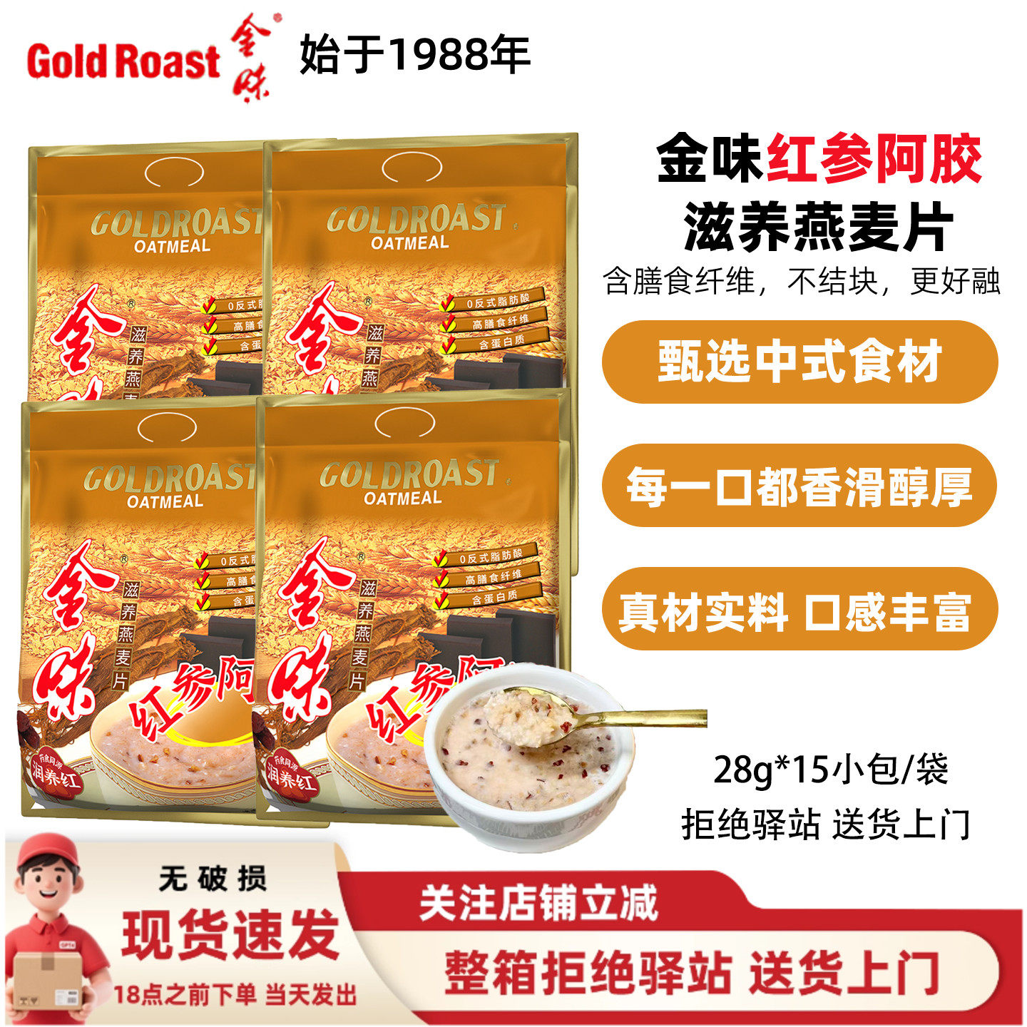 【6袋】金味红参阿胶滋养燕麦片营养早餐免煮即食燕麦片冲饮麦片,咖啡/麦片/冲饮,营养复合麦片,淘宝优惠券,粉丝福利购,淘宝优惠卷